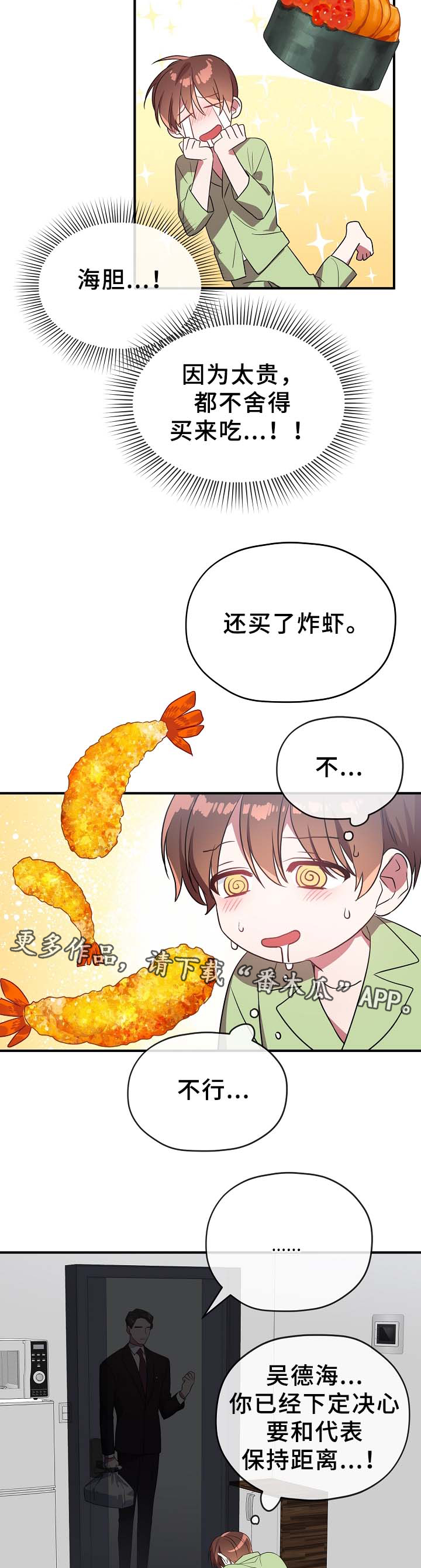第47话4