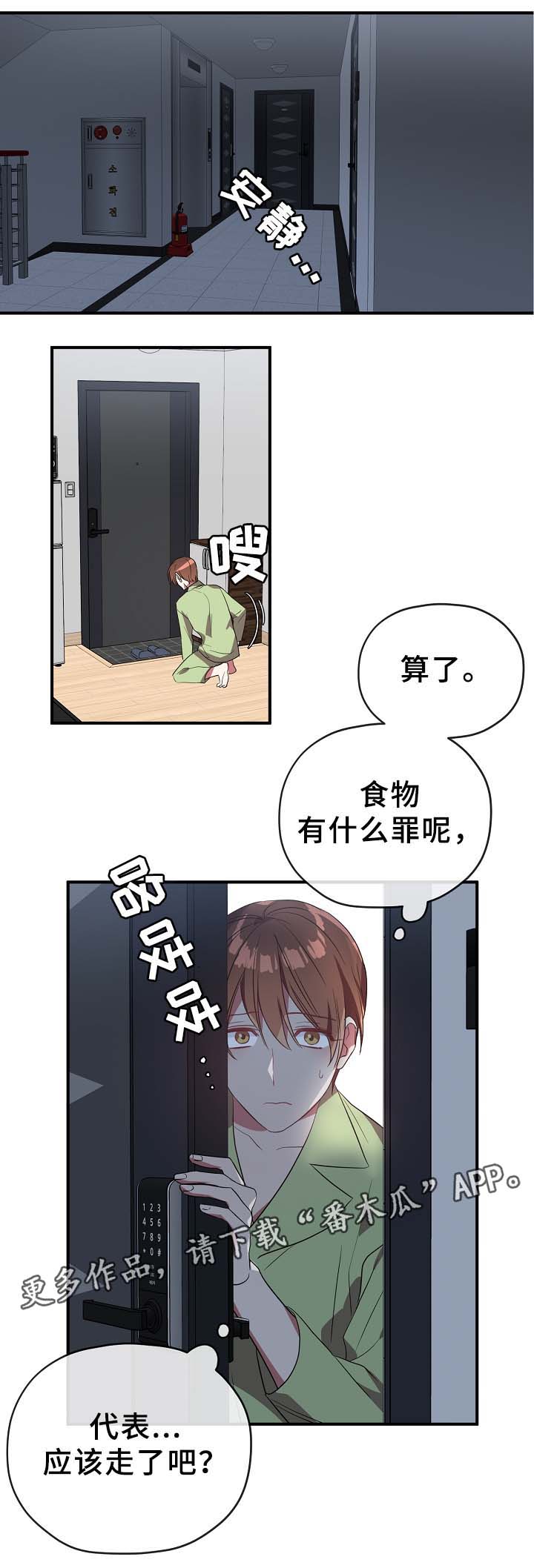 第47话6