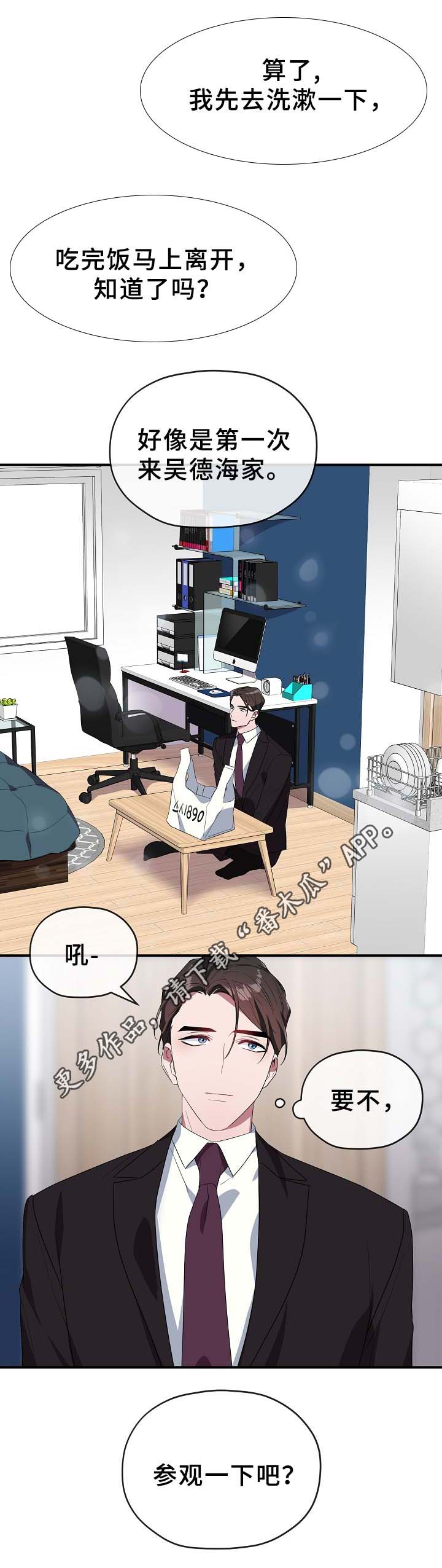 第47话9