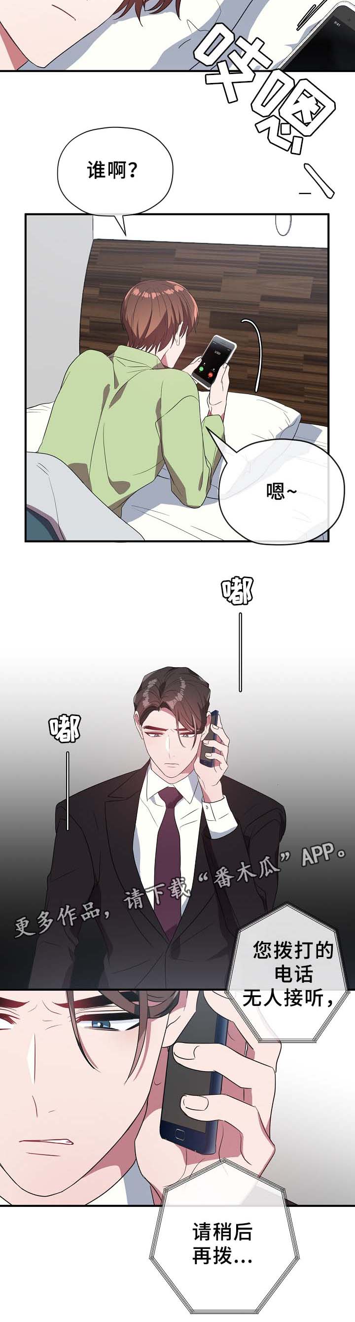 第46话3