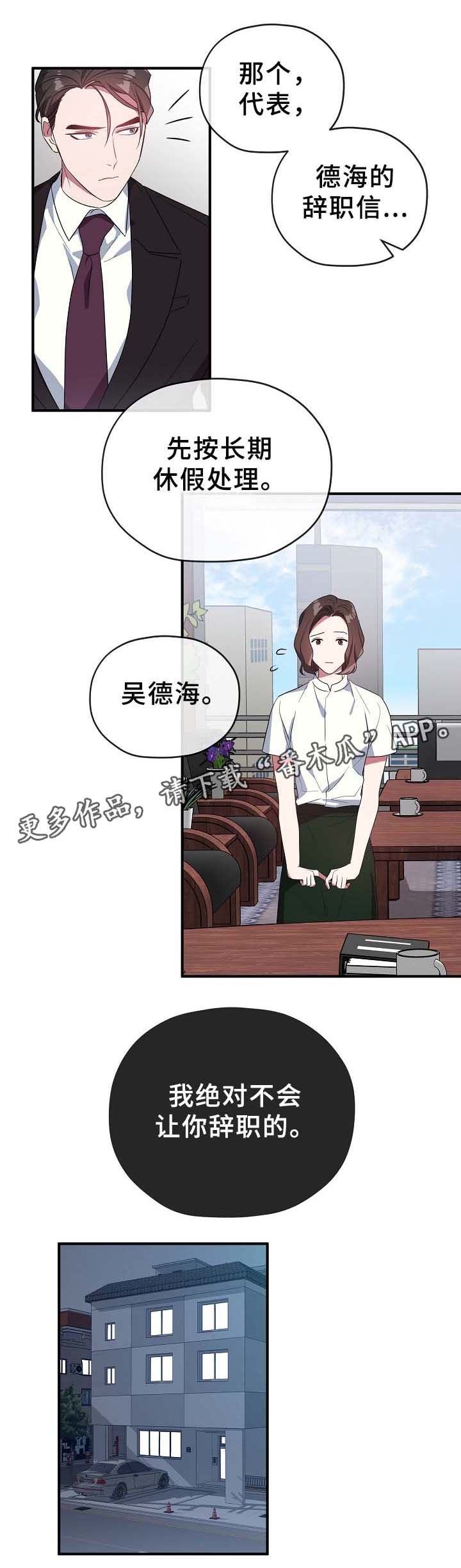 第46话6