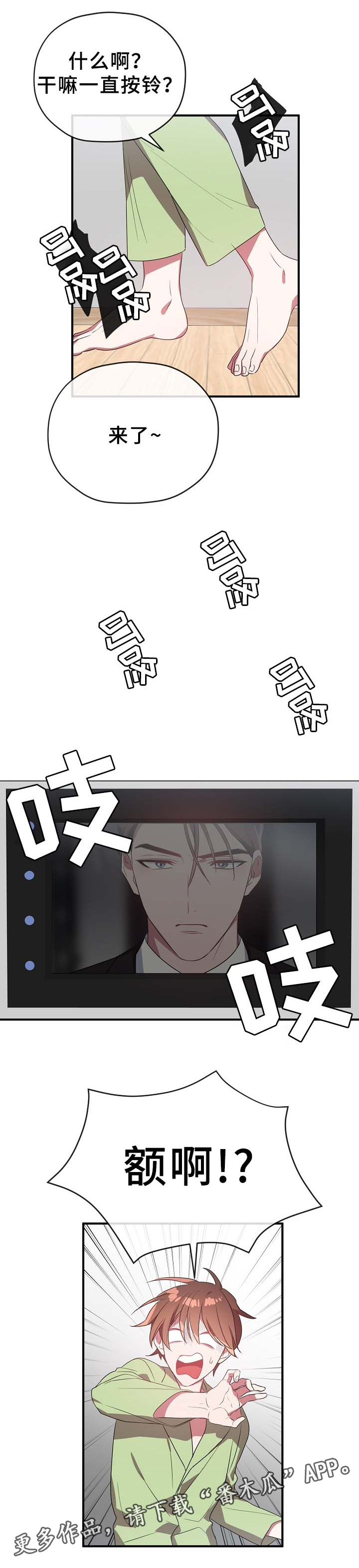 第46话8