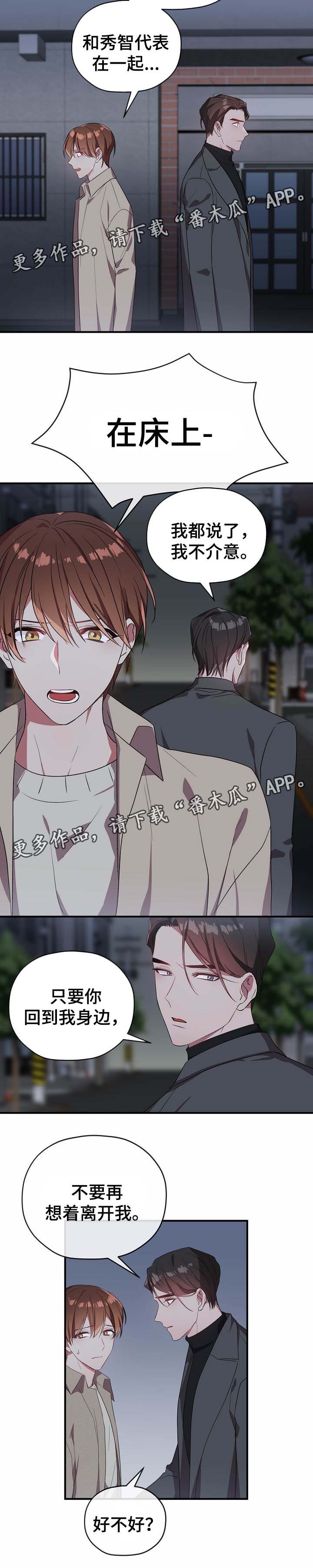 第45话3