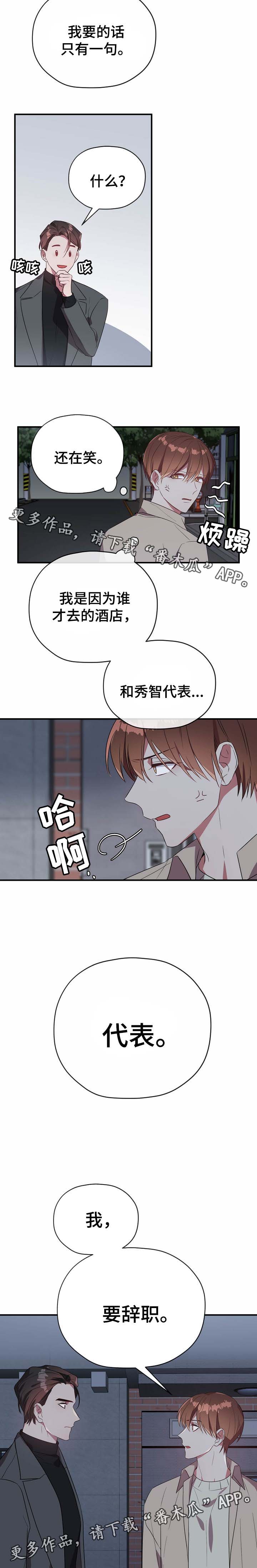 第45话6