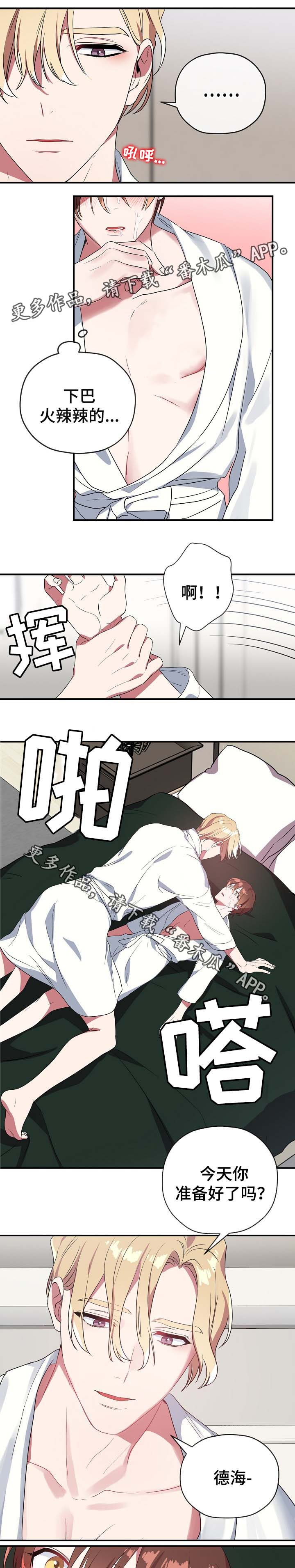 第44话4