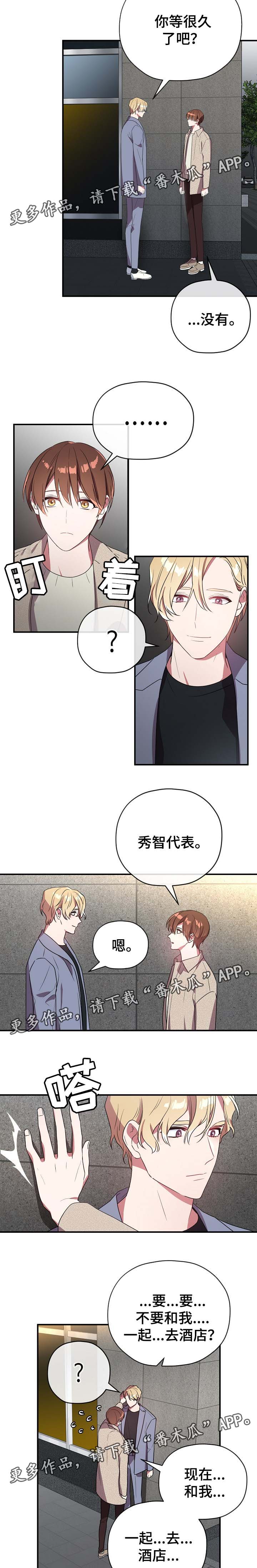 第43话4