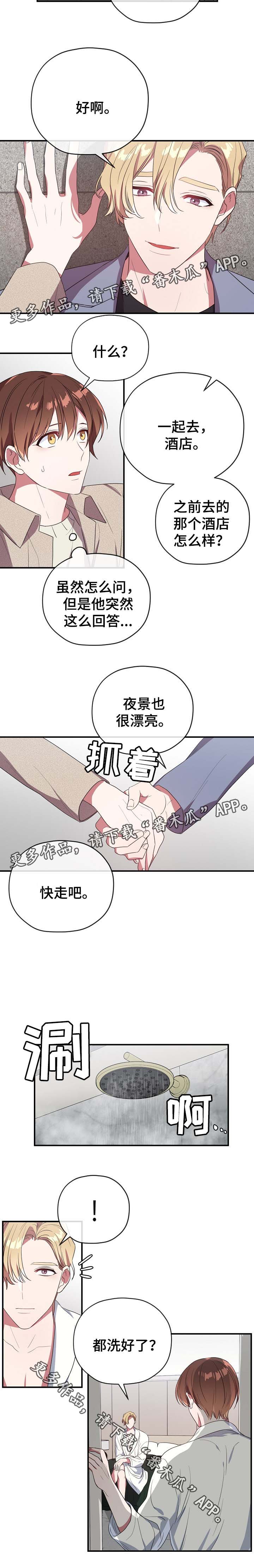 第43话5