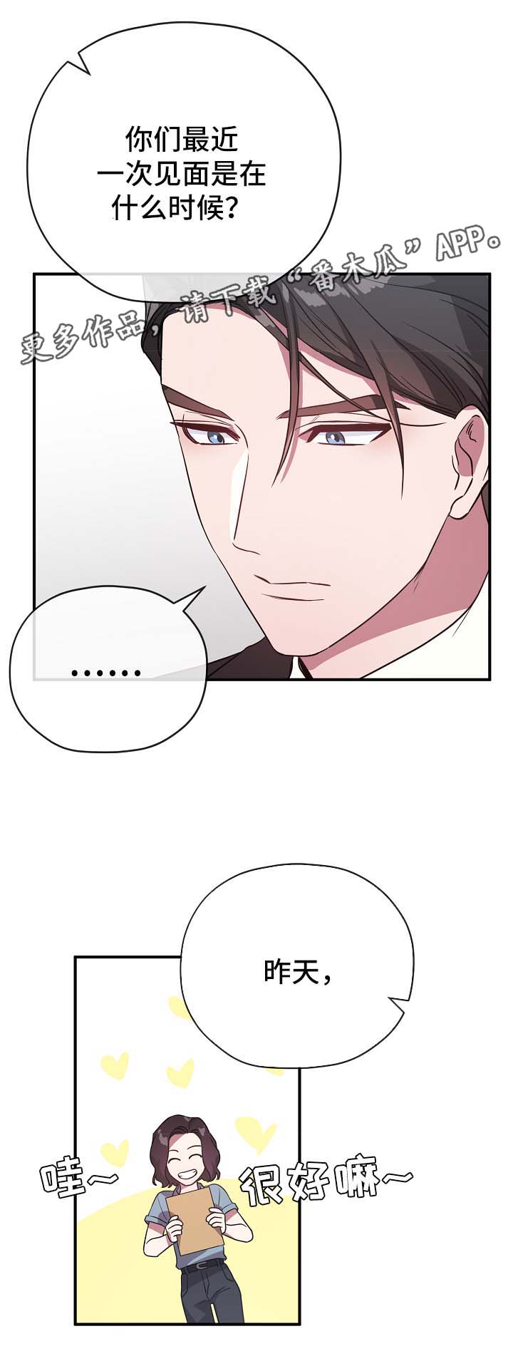 第40话12