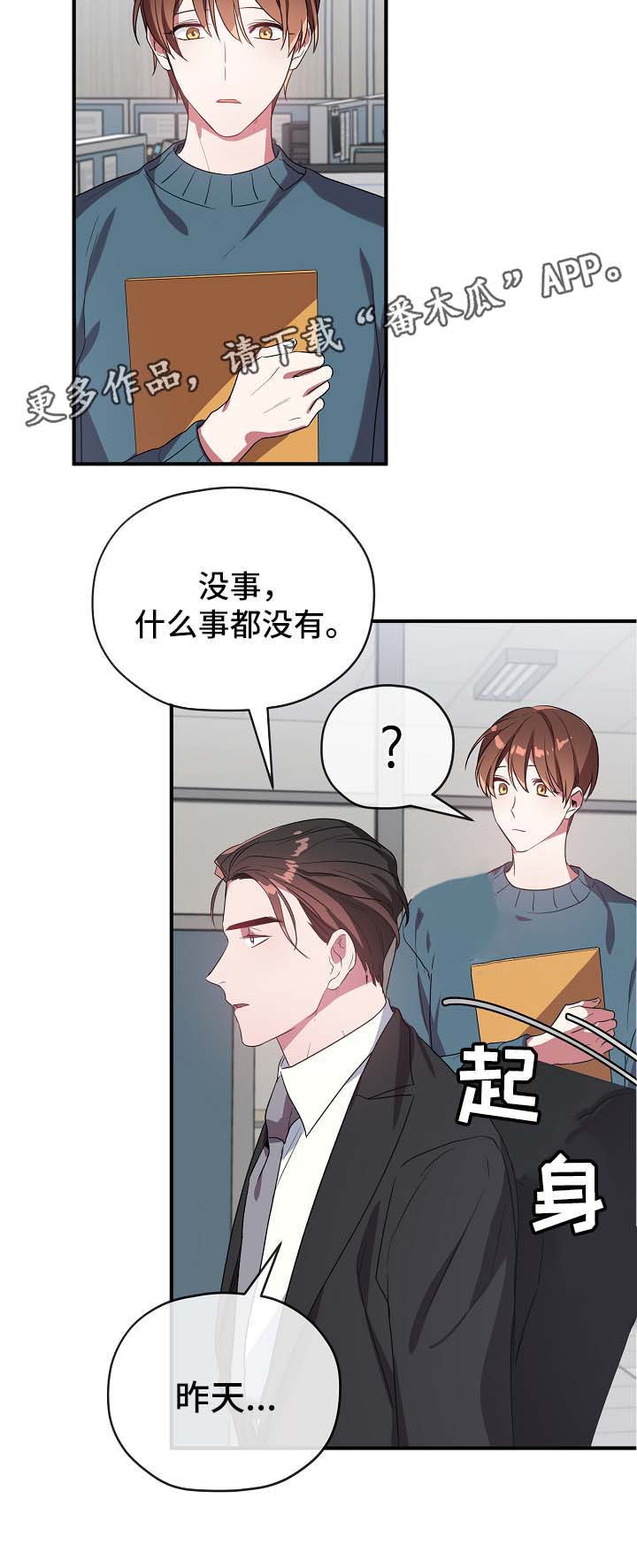 第37话3