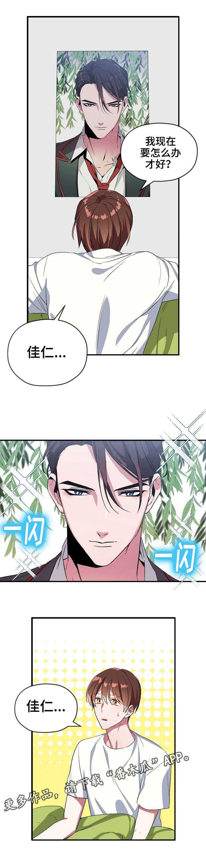 第36话2