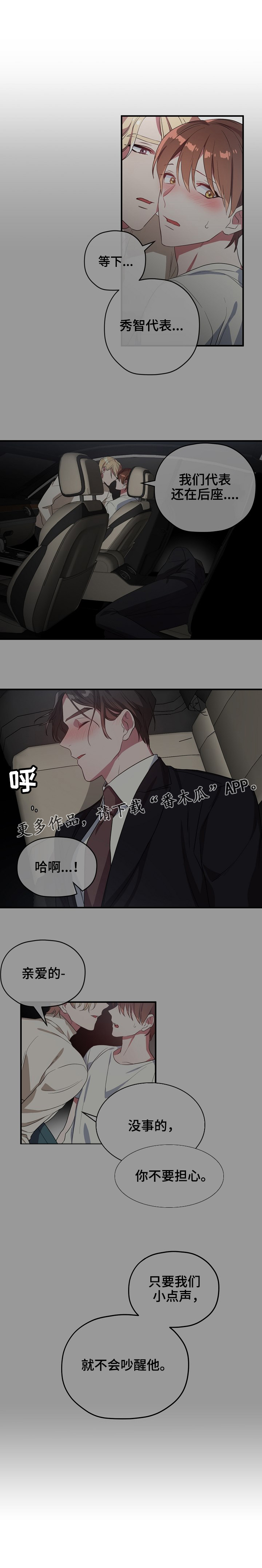第36话3