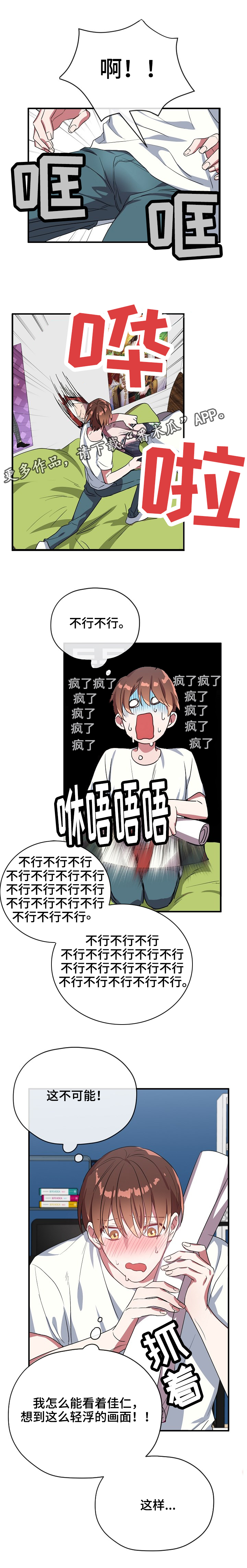 第36话4