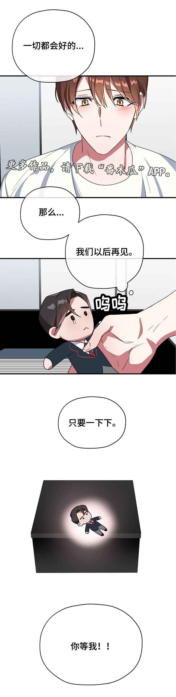 第36话8