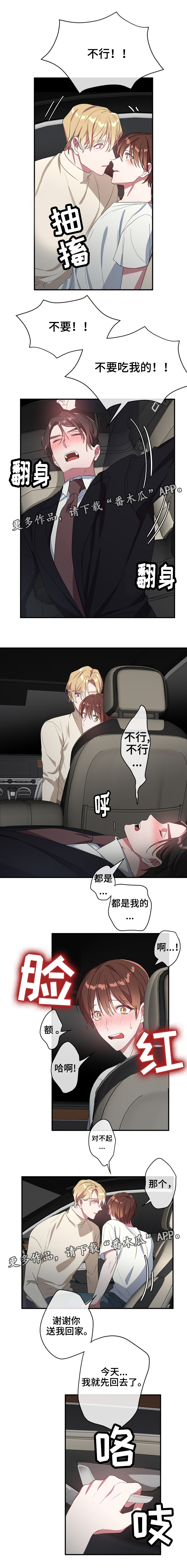 第35话3
