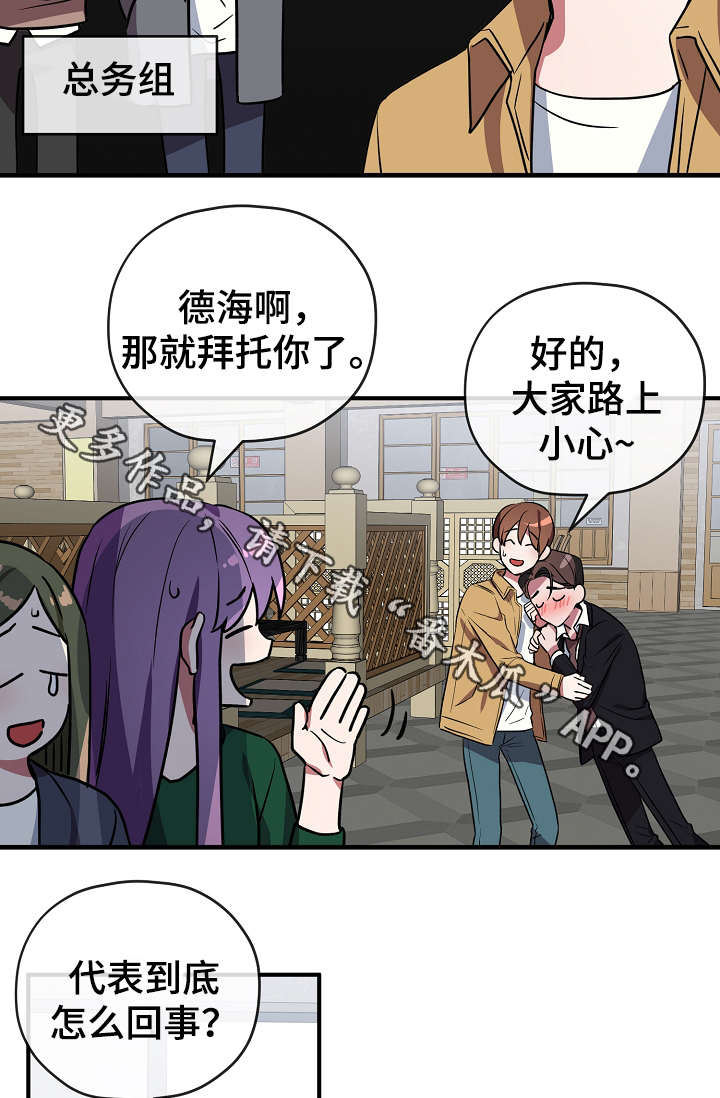 第34话18