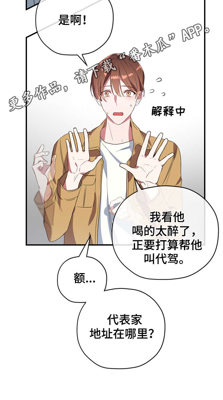 第34话29