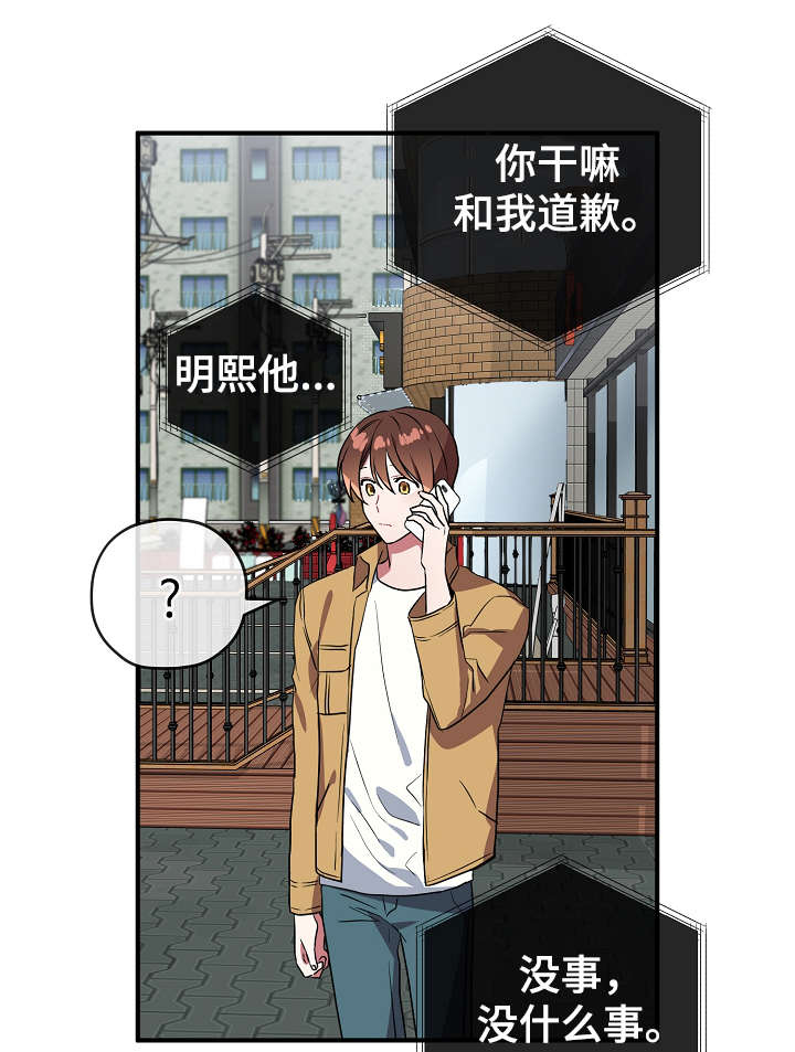 第33话14