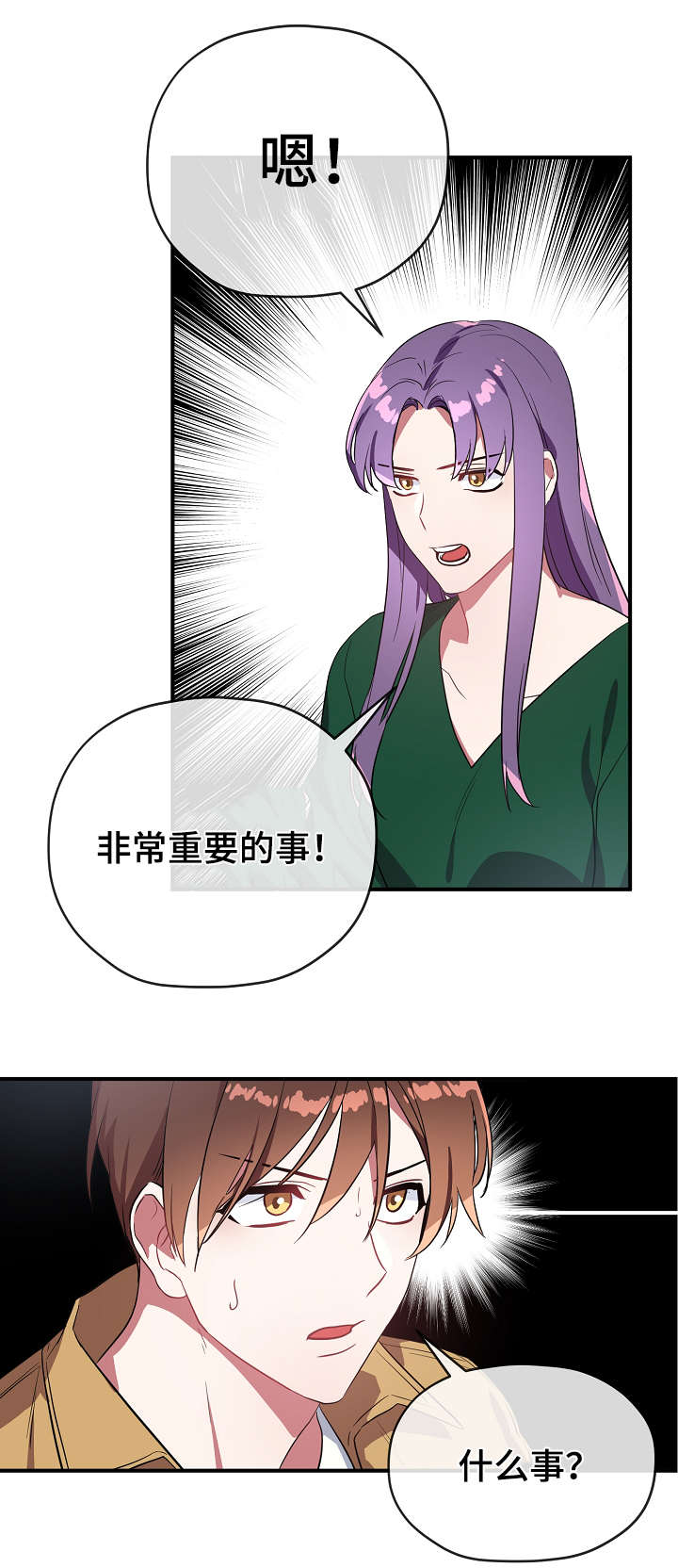 第33话6