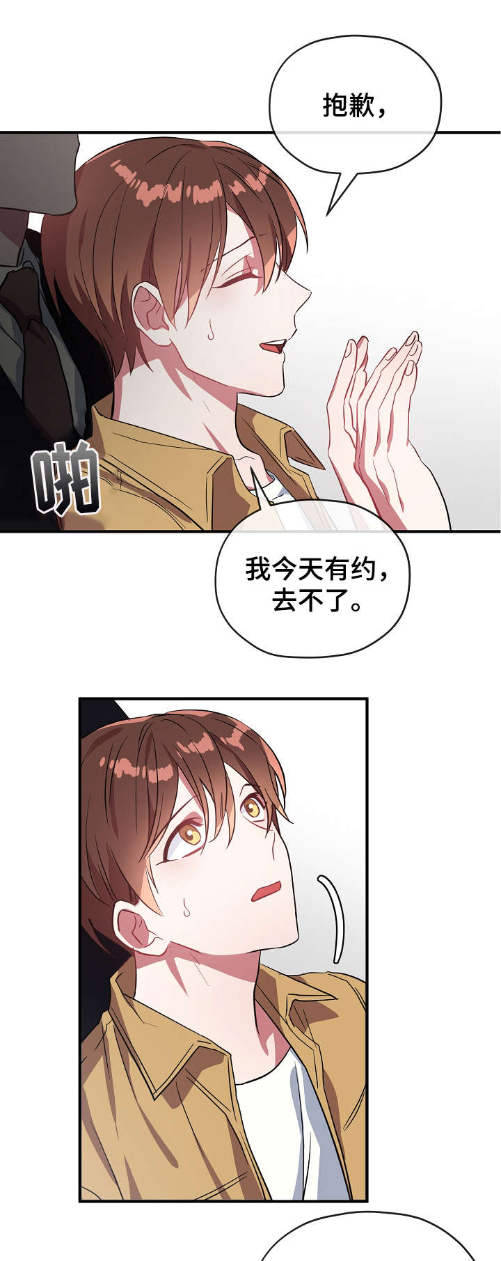 第33话8