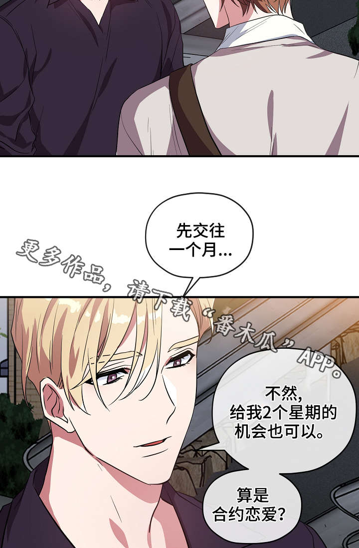 第31话14