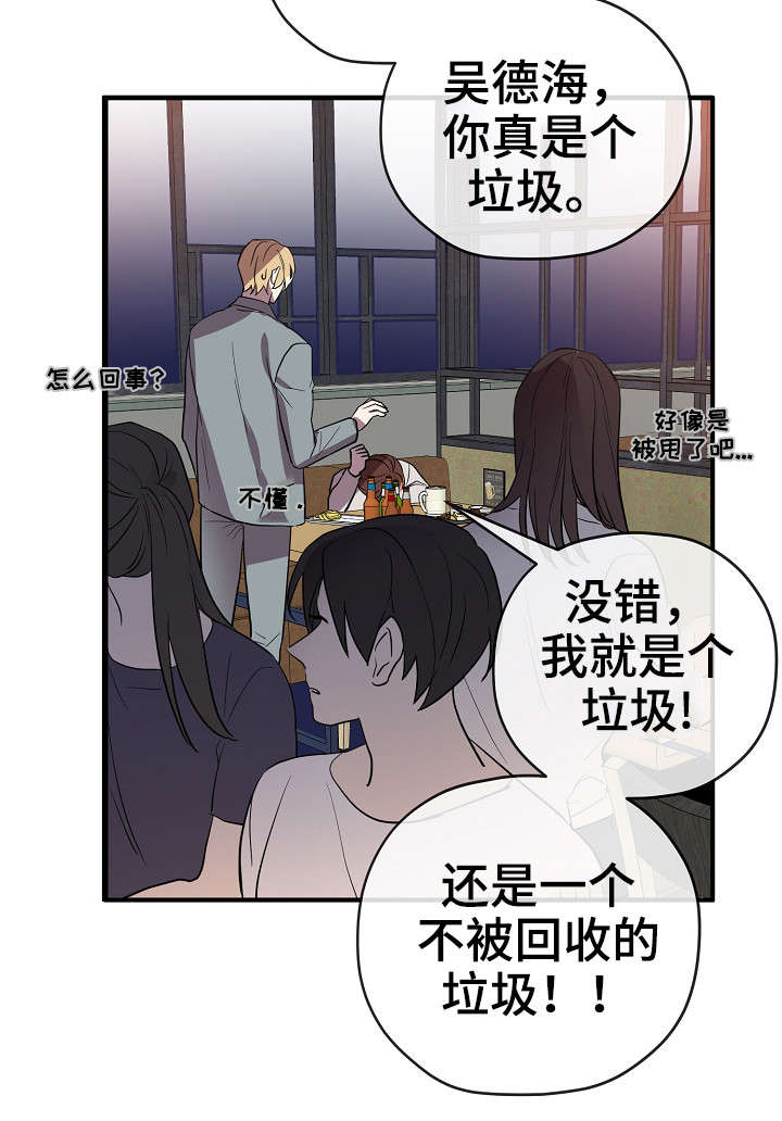 第30话6