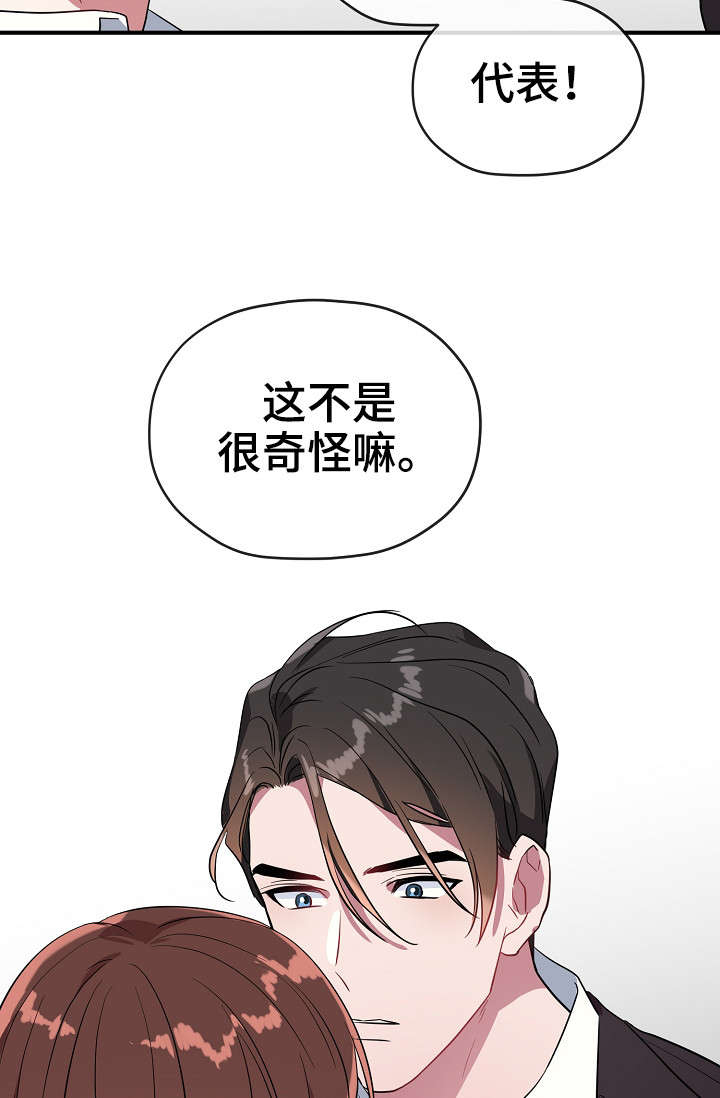 第29话2