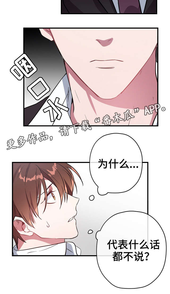 第29话6