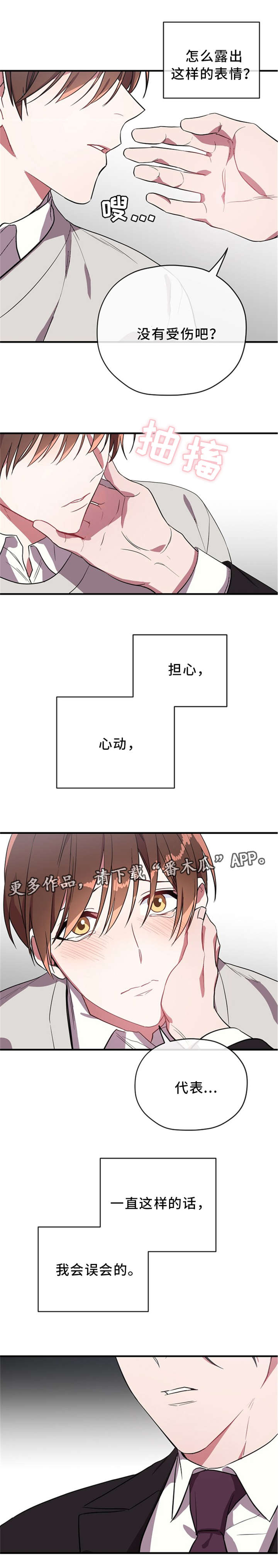 第28话3
