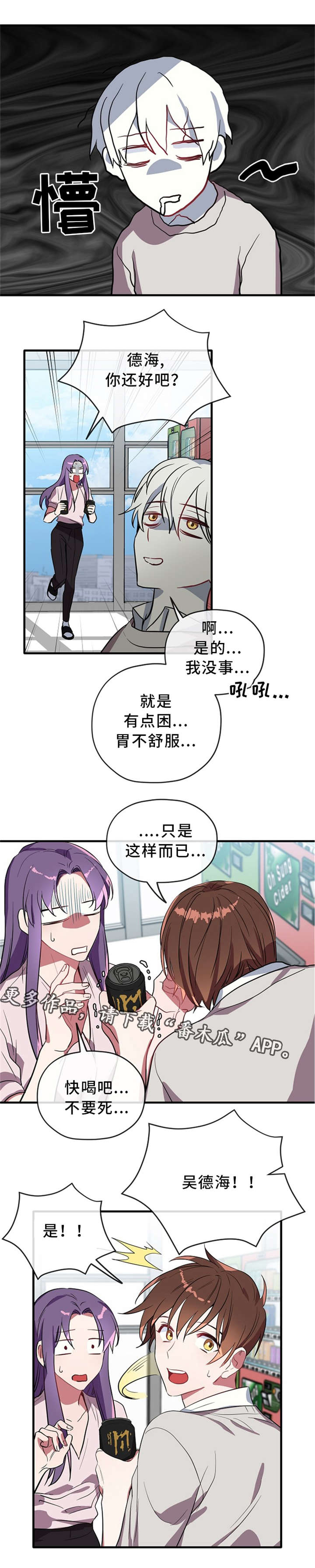 第27话3