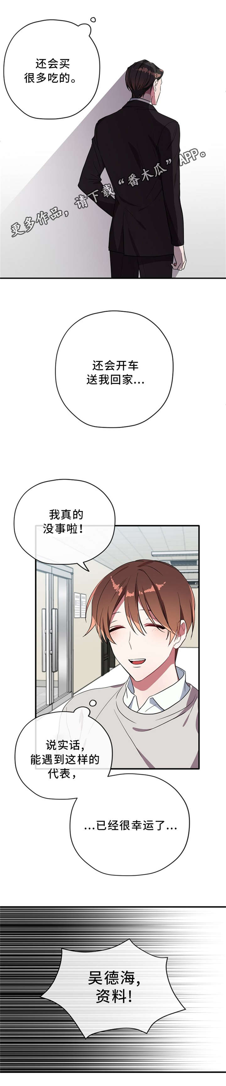 第27话5