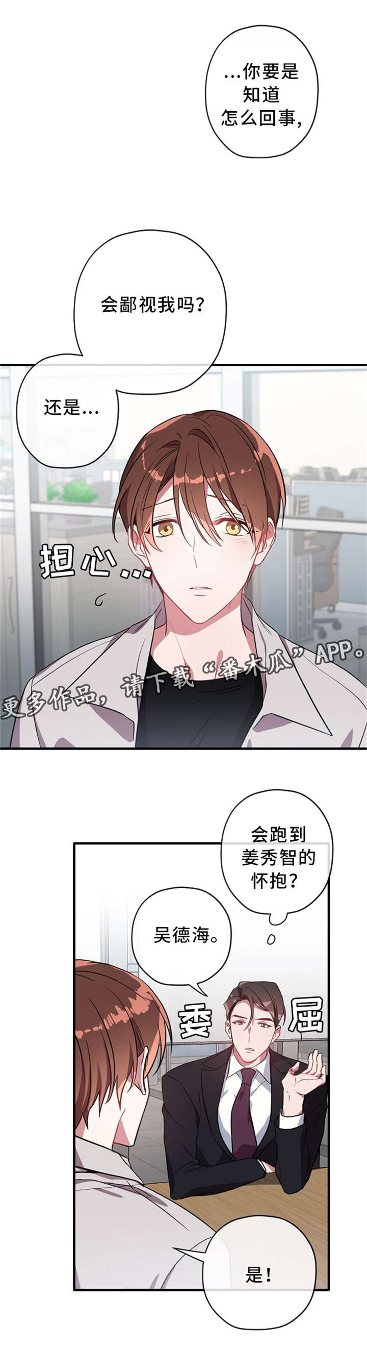 第26话2