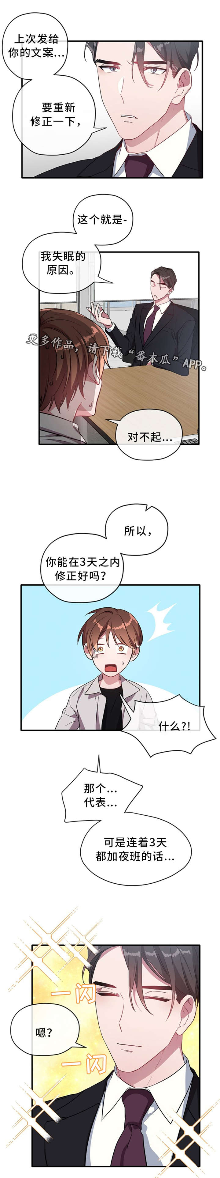 第26话3