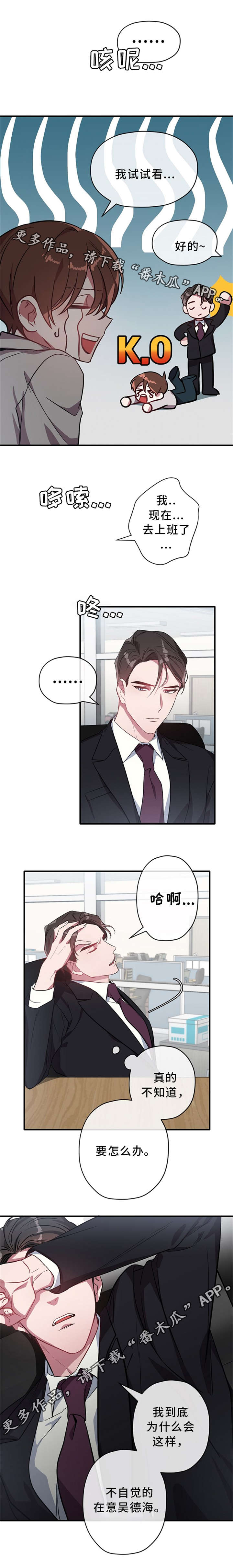 第26话4