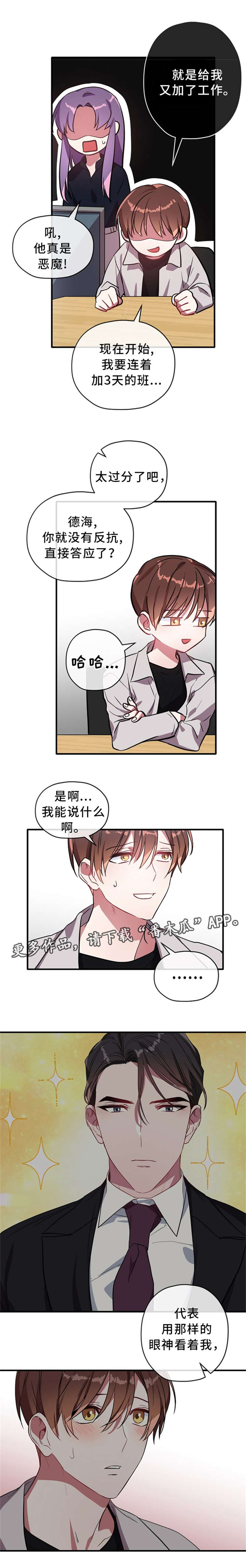第26话6