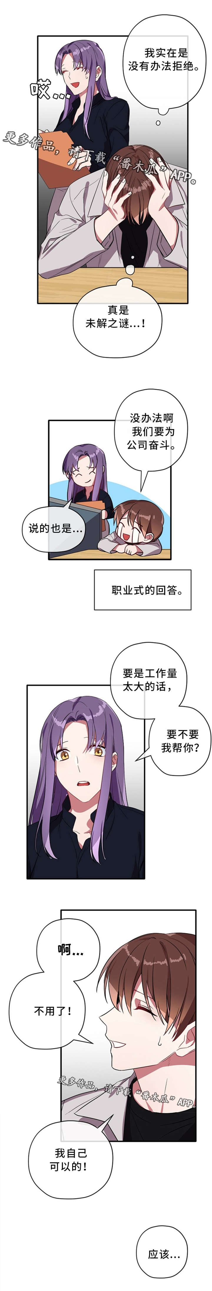 第26话7