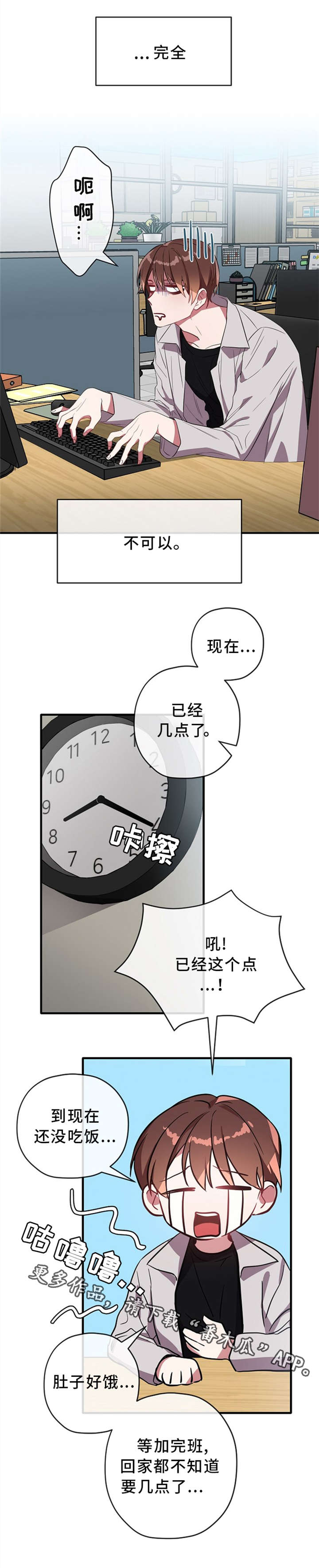 第26话8