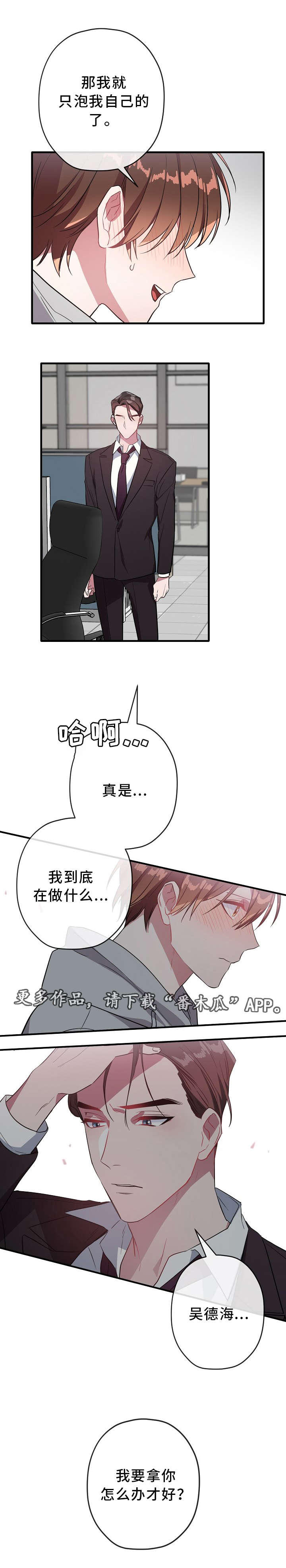 第25话3