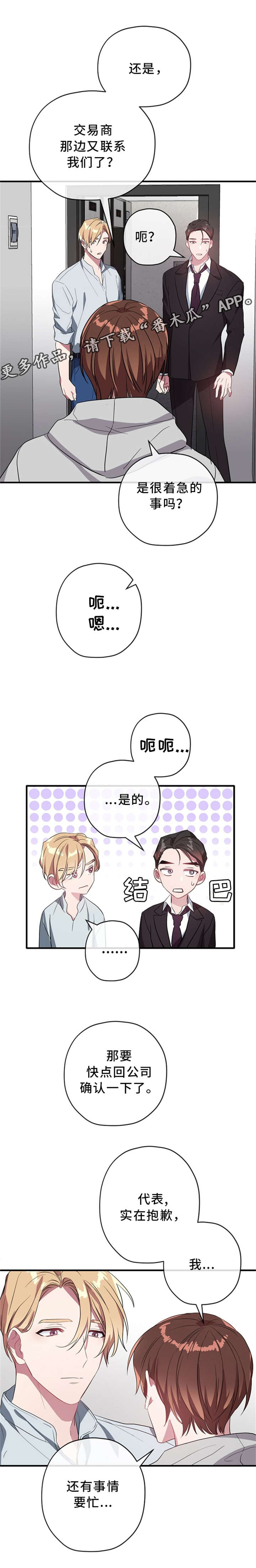 第24话2