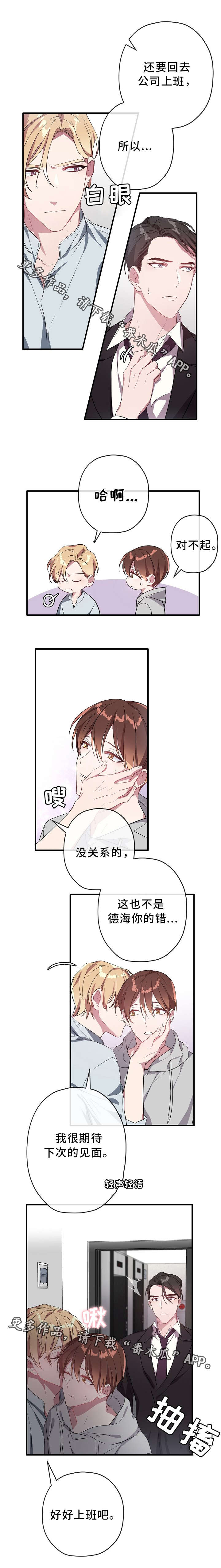第24话3