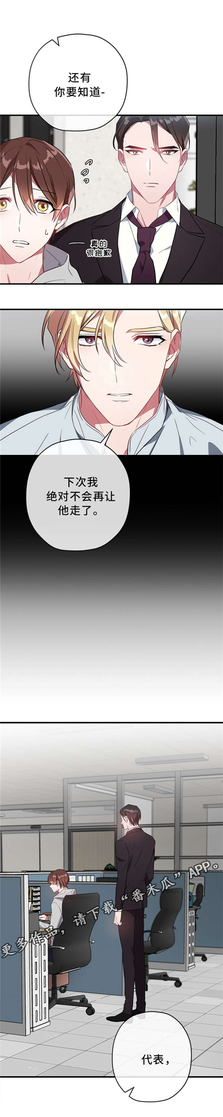 第24话4
