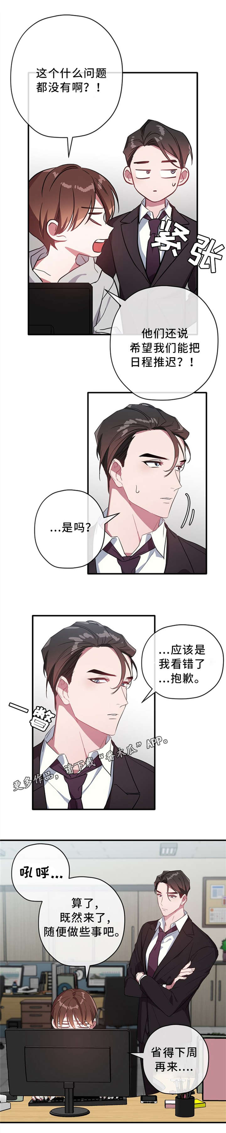 第24话5