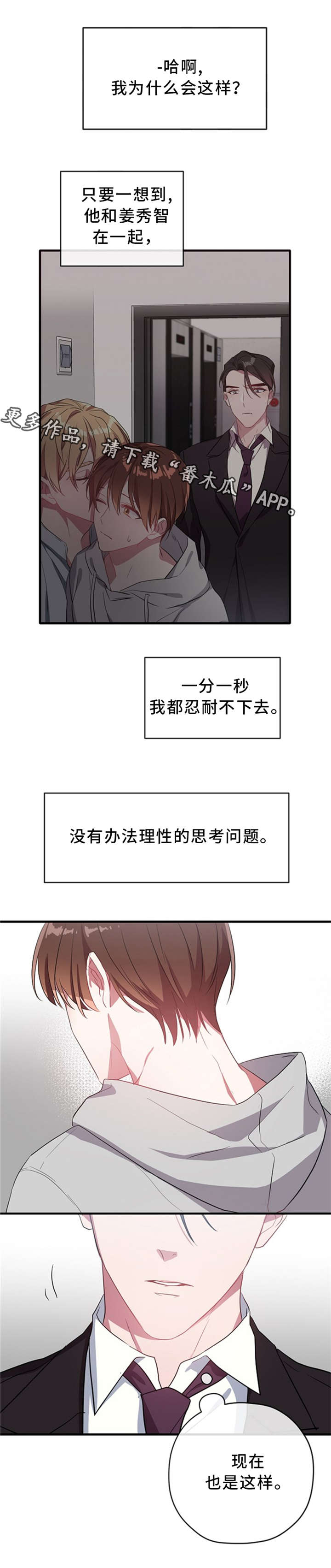 第24话6