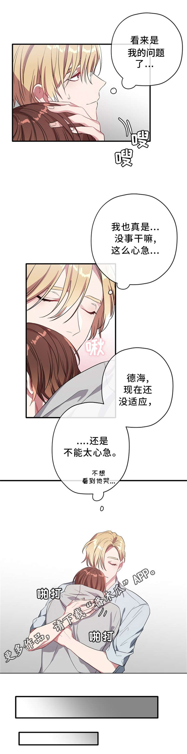 第23话2