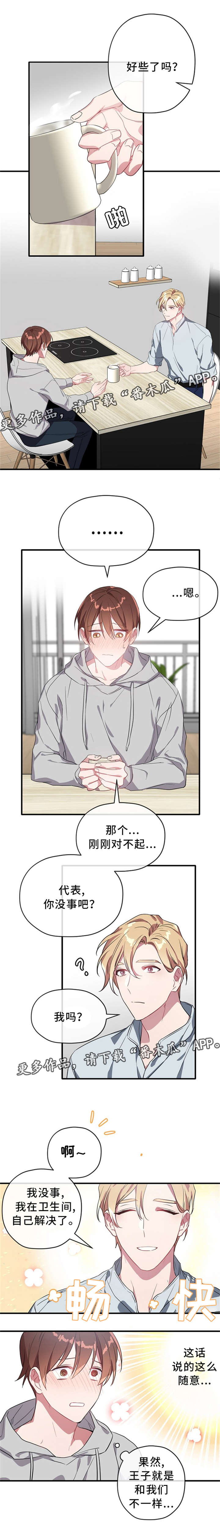 第23话3