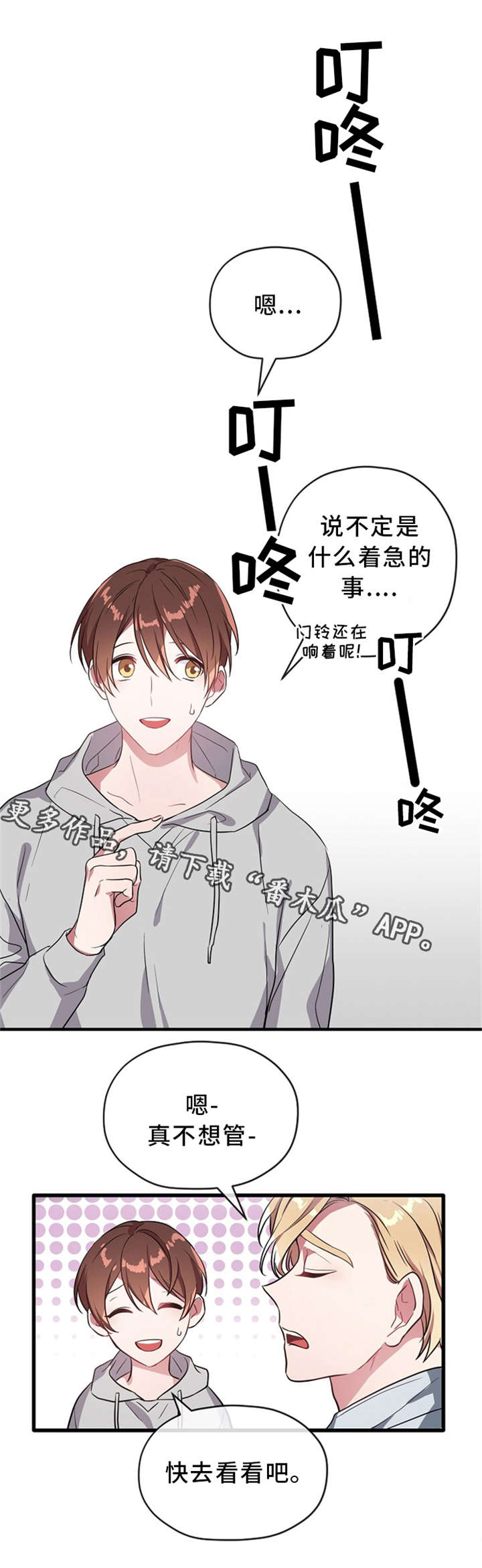 第23话5