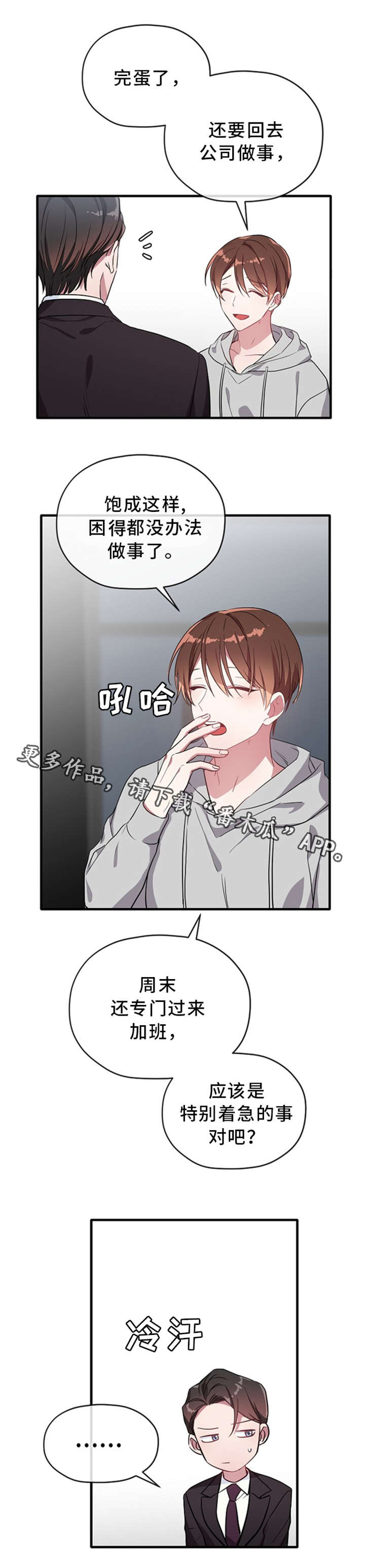 第21话1