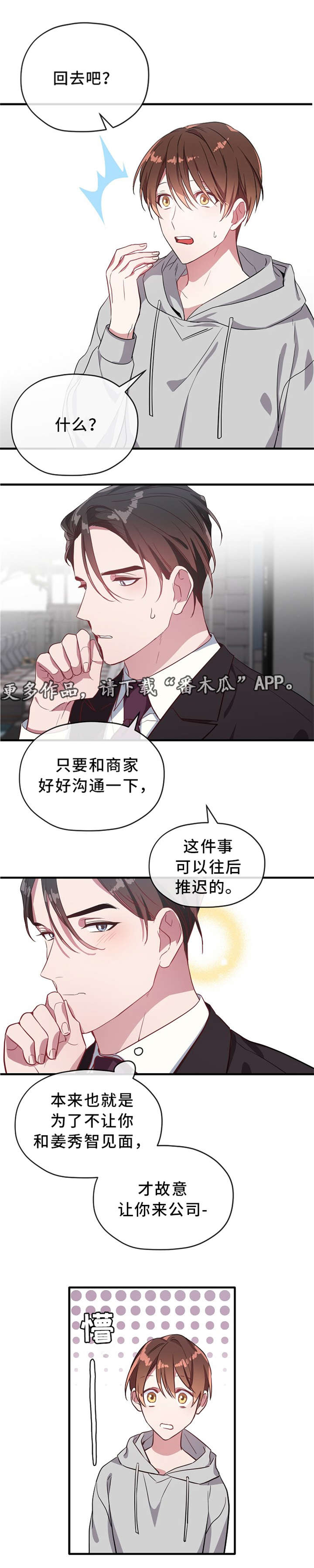 第21话2