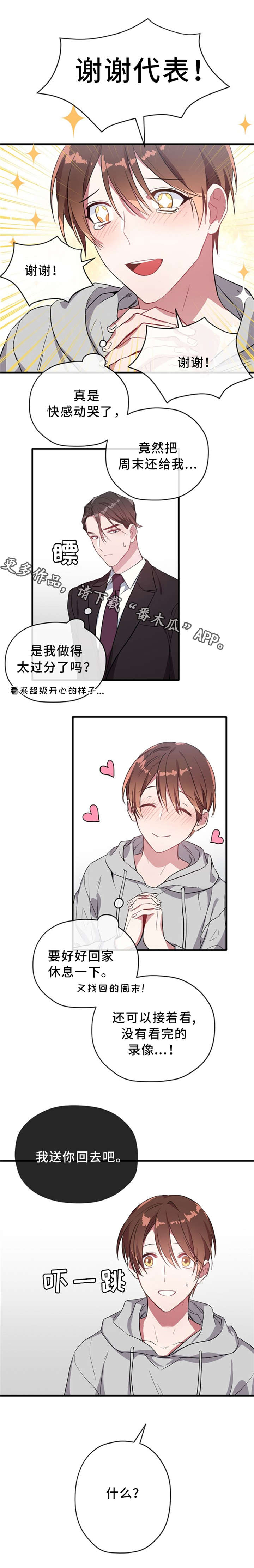 第21话3