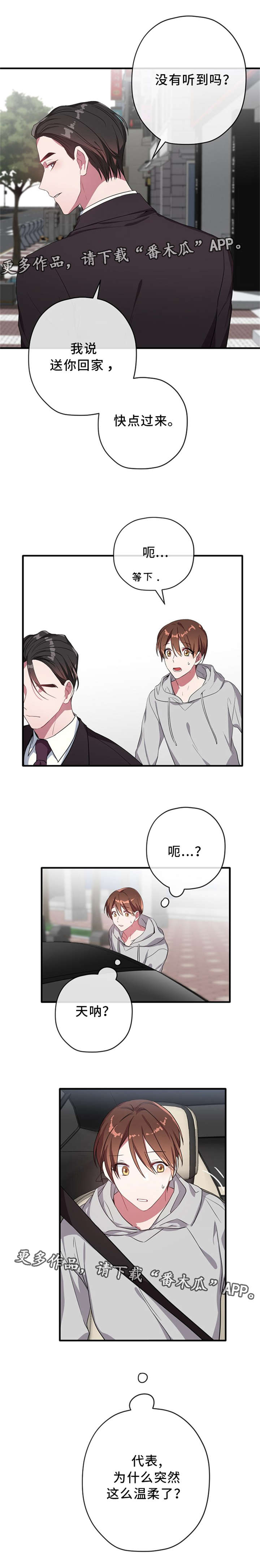 第21话4