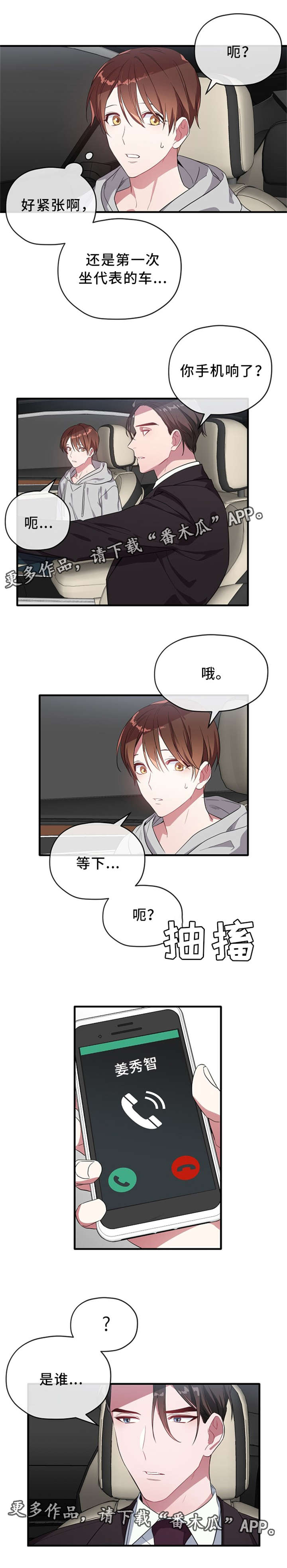 第21话6